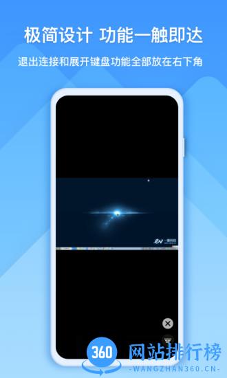 EV远程协助手机版 ev远程协助app下载