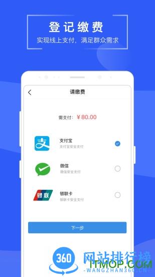 苏易登(苏州不动产登记) v1.8.6安卓版 3