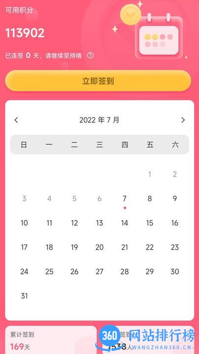 看牙帮最新版 v1.09.05安卓版 0