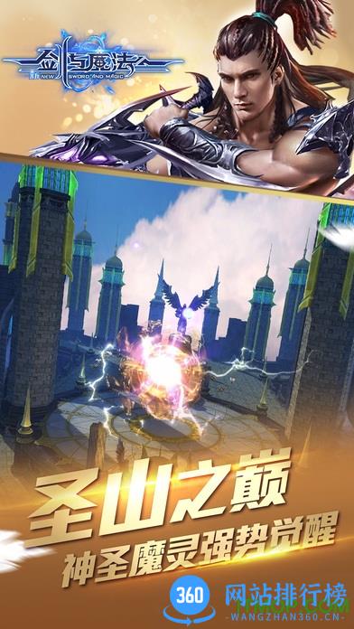 新剑与魔法九游版