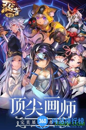 忍者学园官方版 v14.0 安卓版 3
