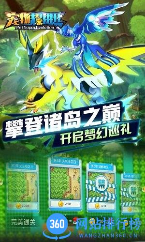 宠物超进化果盘版 v1.2.01 安卓版 3