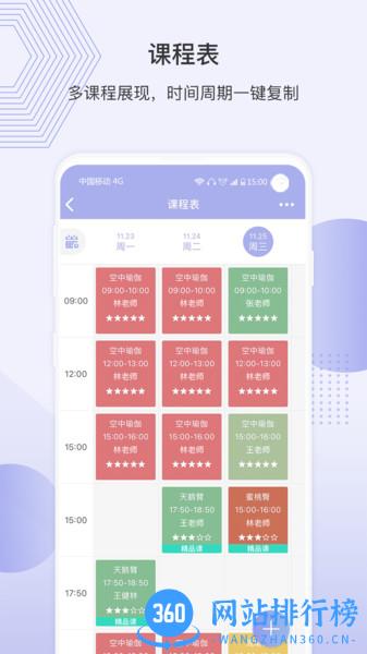 咪哩约课 v3.9.6安卓版 0