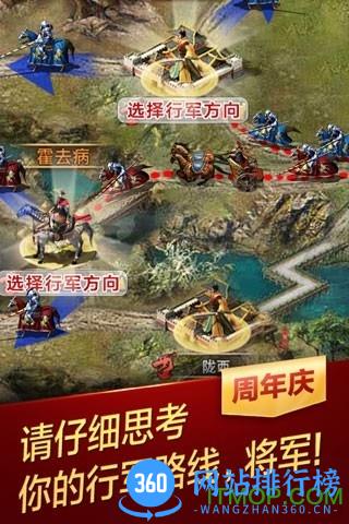九游天将雄师手游 v4.3.51 安卓版 0