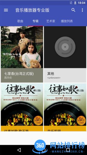 动听音乐播放器 v9.3安卓版 2