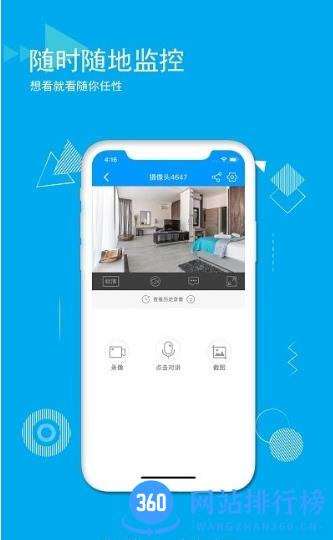 乔安智联 v5.3.14.9安卓版 0
