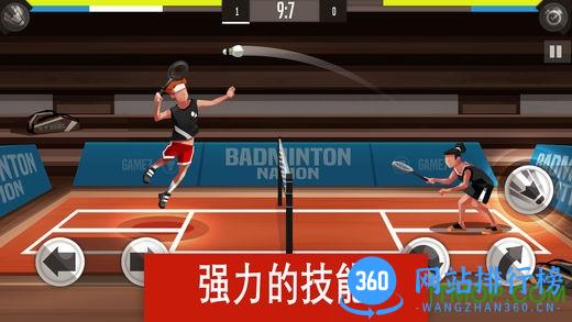 羽毛球高高手多人联网版 v3.3.12.0128 安卓最新版 1