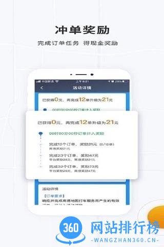 众至出行司机端 v5.80.5.0002安卓版 0