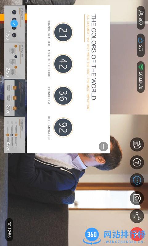 Q慧影app最新版 v1.1.2 安卓版 1