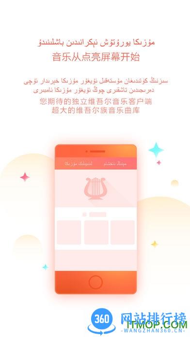 麦西来普音乐播放器(咪咕音乐维族版) v7.41.0官网安卓版 3