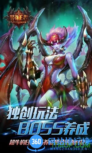 最强王者合击版最新版 v5.0 安卓版 0