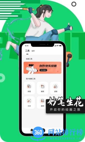 妙笔生花app绘画软件 v2.5.0 安卓最新版 3
