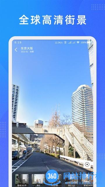 纬图斯卫星地图手机版 v1.9.7 安卓版 2