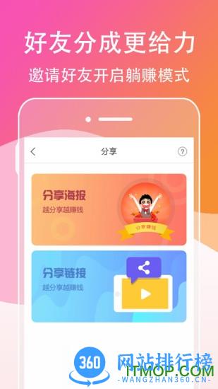 淘客联盟推广平台 v9.5.0 安卓版 2