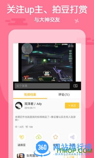 游拍直播手机版 v5.1.1.120 安卓版 0