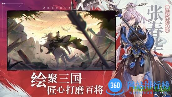 三国志幻想大陆oppo版下载