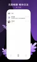 八交 v1.2.9 官方安卓版本 1
