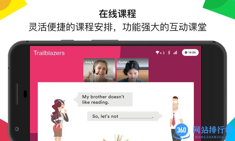 英孚教育app手机版 英孚教育app手机版