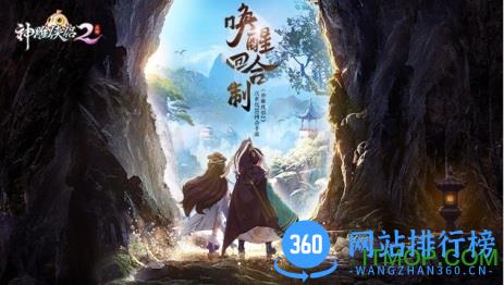 神雕侠侣2九游版 神雕侠侣2<a href=/zt/6518-0.html target=_blank class=infotextkey>九游版</a>