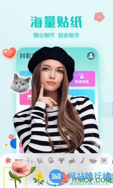 抖影剪辑app