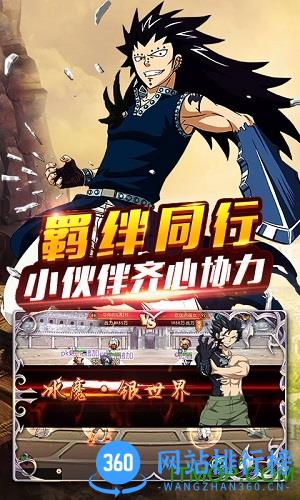 捉妖手机妖尾2 v1.0 安卓版 1