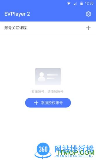 EVPlayer2手机版
