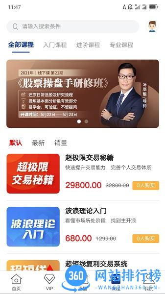 财联社犇财教育最新版 犇财<a href=/zt/893-0.html target=_blank class=infotextkey>教育app</a>下载