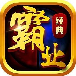 热血霸业大蓝版