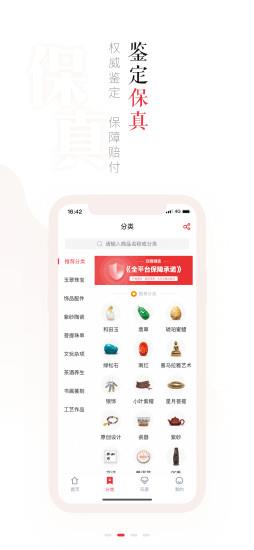 玩物得志最新版本 v5.8.5安卓版 0