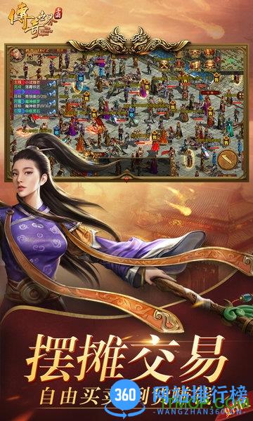 传奇世界复刻版客户端 v3.0 安卓版 0