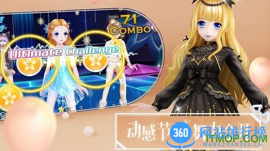 心舞体验服2019游戏 v7.0.0 安卓测试版 0