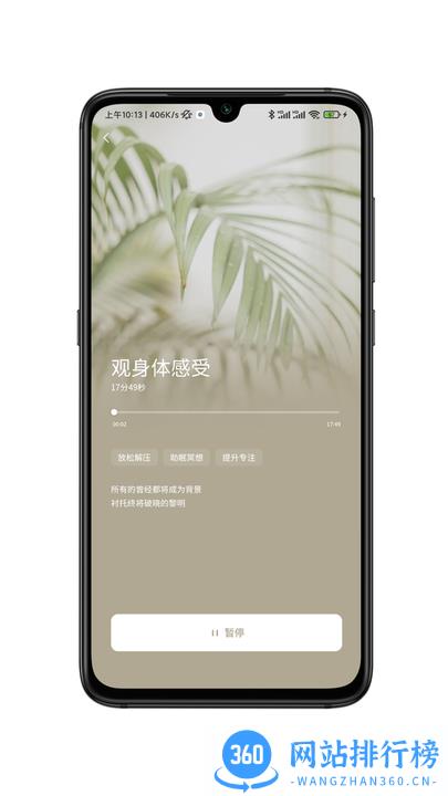 小夏在呢软件最新版 v1.4.3安卓版 2