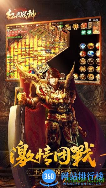 51红月传说战神版 v1.0.6001 安卓版 1