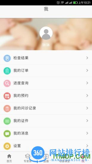孕健康计生河北 v2.29.1 安卓版 2