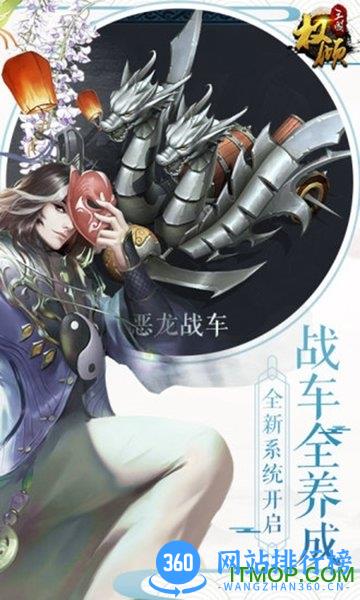 权倾三国粉金一键端 v2.3.2 安卓版 3
