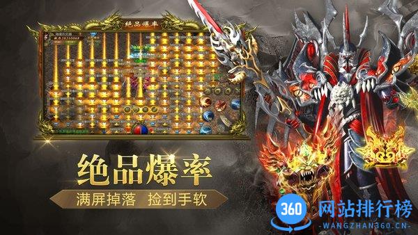 龙皇传说王者霸业正版 龙皇传说王者霸业手游