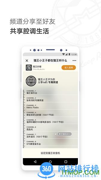 猫王妙播官方版 v3.1.4安卓版 1
