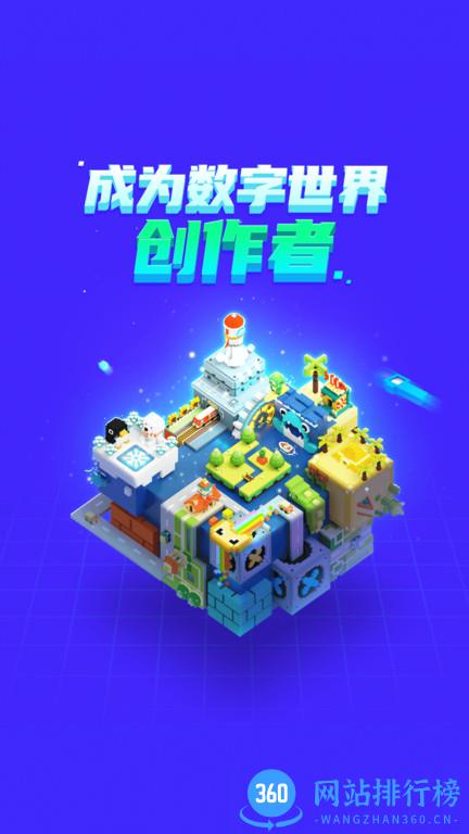 迷你世界迷你编程官方版 v5.5.102安卓版 2