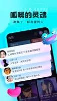 呱友 v1.2.7.0 官方安卓版本 1