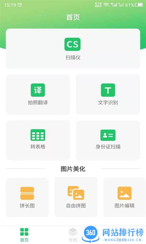数创文字提取 数创文字提取app