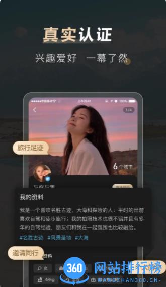 他陪旅行 v1.0.6最新安卓版 1