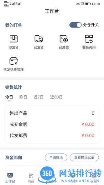 awu全国仓app v1.0.26 安卓版 0