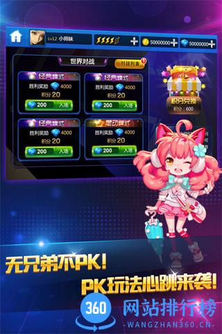 节奏大师腾讯版 v2.5.12.1 安卓版 0
