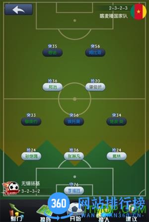 最佳阵容9665版 最佳阵容9665版