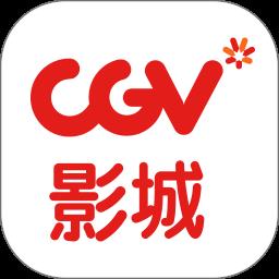 cgv星聚汇影城