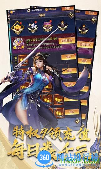 幻世仙灵无限送充值 v1.0 安卓版 0