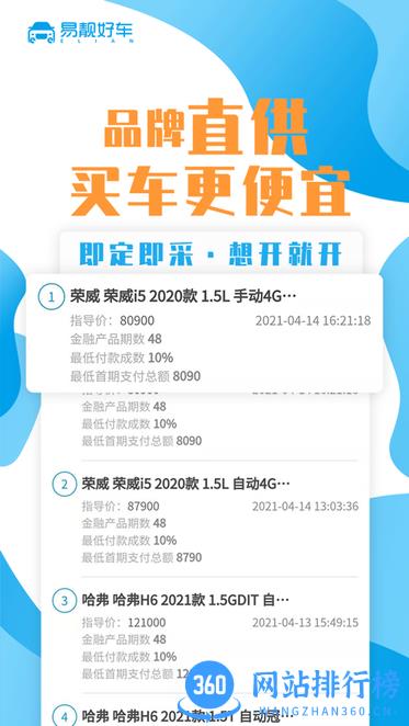 易靓好车app v2.0.2安卓版 0