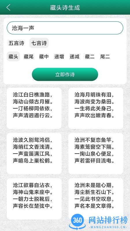 妙笔签名设计免费版 v1.1.1安卓版 1