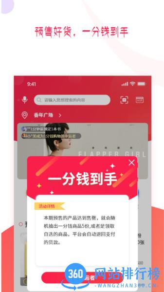 预多宝平台 预多宝app