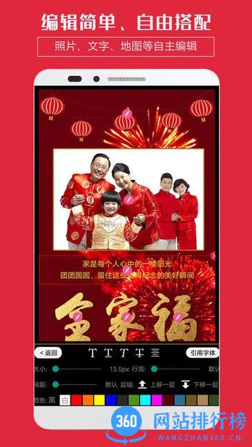 企盼请柬app v2.3 安卓版 1